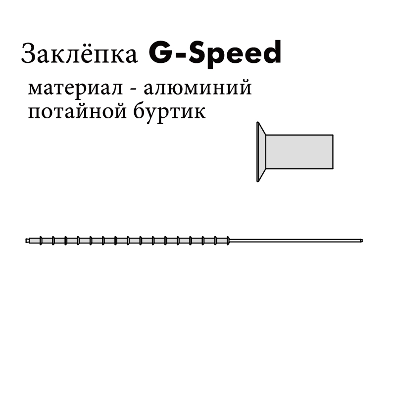   G-Speed,  ,